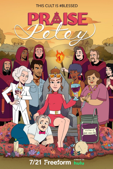 Praise Petey мультфильм (2023)