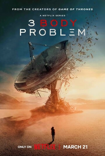 Задача трёх тел (2024) 1